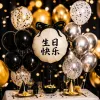 Black and gold balloon decoration set for birthday party decoration, black and white bow balloons, silver and gold foil embellishments, birthday supplies Specification image